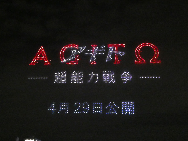 仮面ライダーアギト Night Canvas