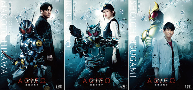 アギト―超能力戦争―