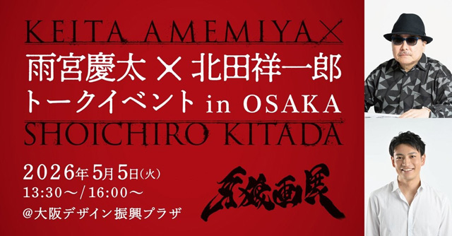 牙狼画展 OSAKA