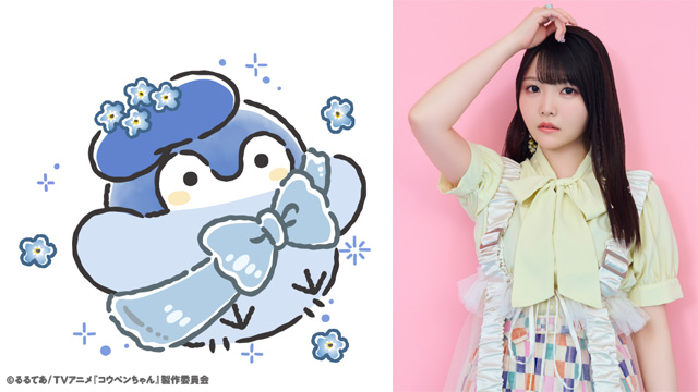 コウペンちゃん