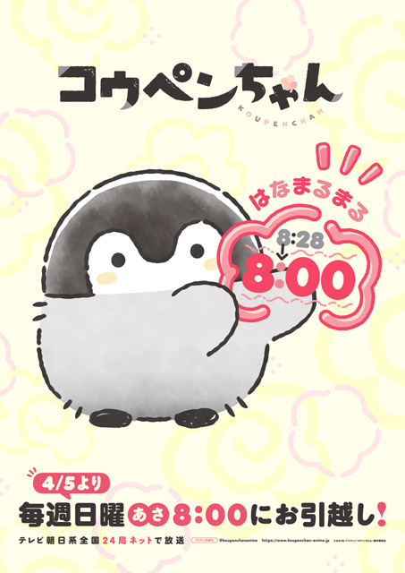 コウペンちゃん