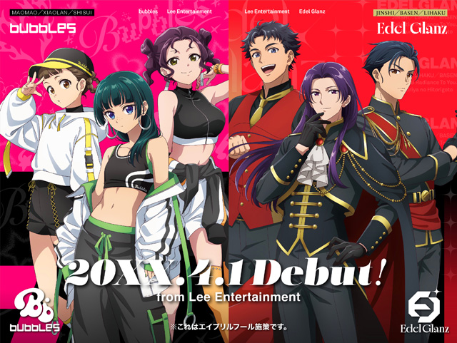 薬屋のひとりごと