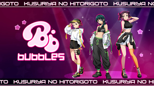 薬屋のひとりごと