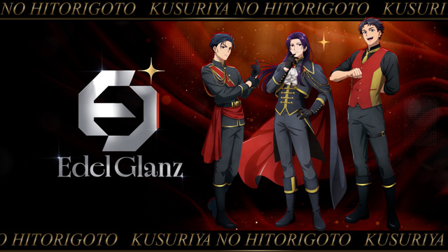 薬屋のひとりごと