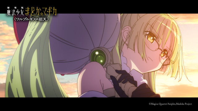 劇場版 魔法少女まどか☆マギカ 〈ワルプルギスの廻天〉