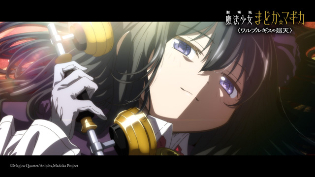 劇場版 魔法少女まどか☆マギカ 〈ワルプルギスの廻天〉