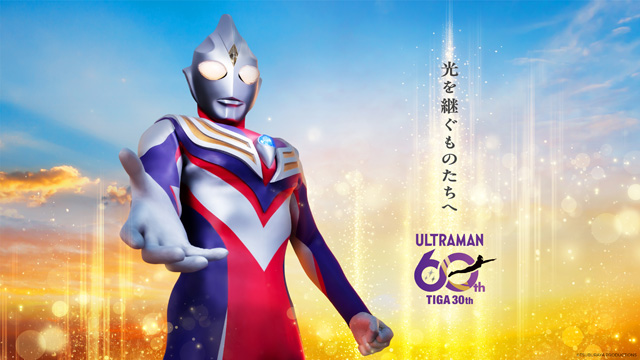 ウルトラマンティガ 30th プレミアムステージ