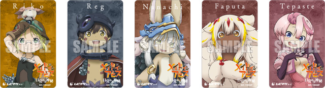 メイドインアビス