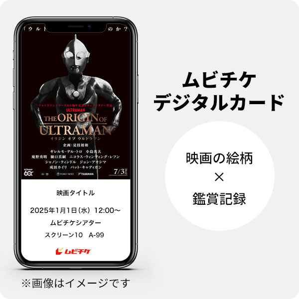 THE ORIGIN OF ULTRAMAN