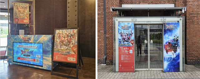 緊急指令!ウルトラマルチバース 地球防衛大作戦 in 横浜赤レンガ倉庫