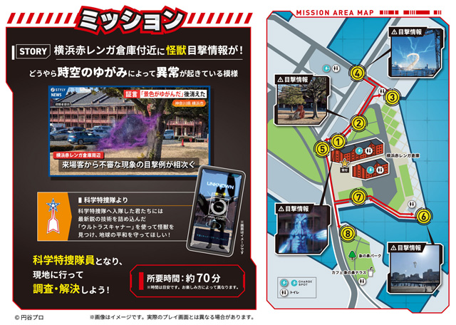 緊急指令!ウルトラマルチバース 地球防衛大作戦 in 横浜赤レンガ倉庫
