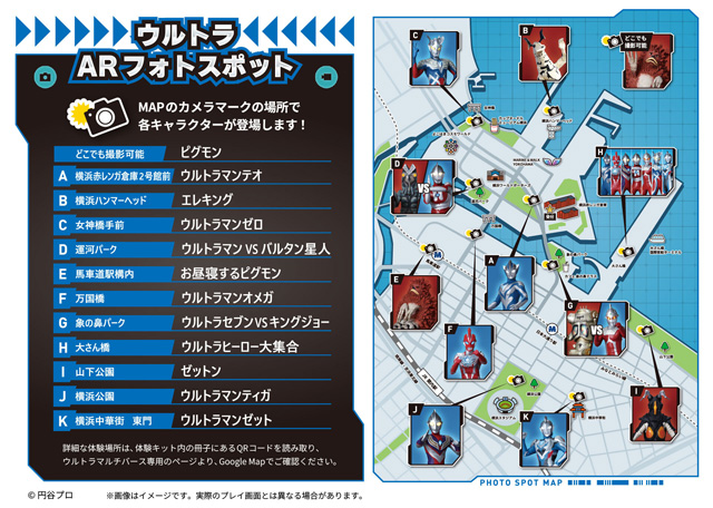 緊急指令!ウルトラマルチバース 地球防衛大作戦 in 横浜赤レンガ倉庫