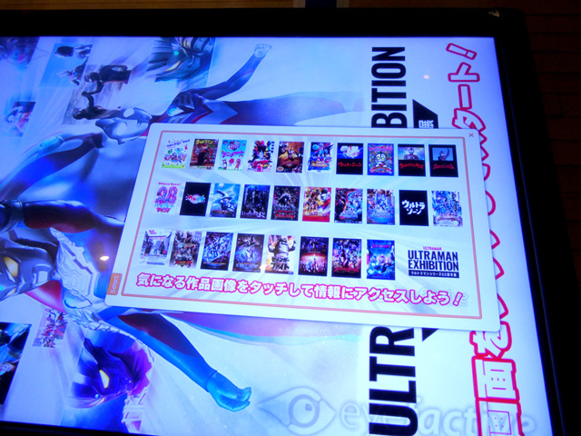 ULTRAMAN EXHIBITION -ウルトラマンシリーズ60周年展-