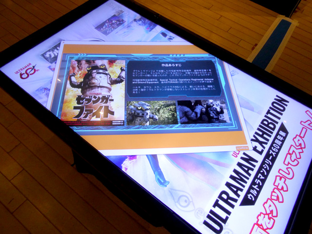 ULTRAMAN EXHIBITION -ウルトラマンシリーズ60周年展-