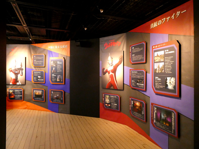ULTRAMAN EXHIBITION -ウルトラマンシリーズ60周年展-
