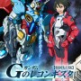 富野由悠季総監督新シリーズ『ガンダム Gのレコンギスタ』全容判明 富野由悠季総監督新シリーズ『ガンダム Gのレコンギスタ』全容判明