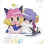 『ぽてまよ』トークイベント決定！　花澤香菜さん、辻あゆみさんコメント到着