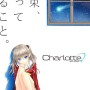 ANIPLEX×Key Presents『Charlotte』2015年放送