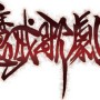 祈りに変えて歌って…team GAJARIプロデュース「魔戒歌劇団」デビュー