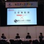 「攻殻機動隊」をリアルに!「攻殻機動隊 REALIZE PROJECT」トークショー 「攻殻機動隊」をリアルに!「攻殻機動隊 REALIZE PROJECT」トークショー