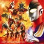 Vol.23 『大決戦！超ウルトラ8兄弟』