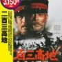Vol.107 『二百三高地』
