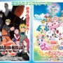 劇場版NARUTO＆ジュエルペット、夏休みスタンプラリー同時開催
