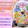 『映画スマイルプリキュア！』親子チケットとおしゃれトートを50組100名様にプレゼント！