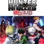 クラピカの眼が奪われた！？『劇場版 HUNTER×HUNTER 緋色の幻影』