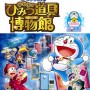 ドラえもんの鈴が盗まれた！『映画ドラえもん のび太のひみつ道具博物館』