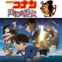 イージス艦を舞台としたシリーズ第17作『名探偵コナン 絶海の探偵』