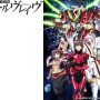 『革命機ヴァルヴレイヴ』追加キャラクター＆放送情報解禁！