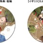 『ヘタリア The Beautiful World』「マチアソビ」でイベント開催