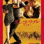 世界の映画祭で絶賛『タンゴ・リブレ 君を想う』予告編解禁