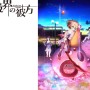 「私は、普通の人間に見えますか？」京アニ最新作『境界の彼方』