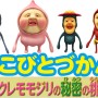 「こびとづかん」が新しい物語で映画化！　特報解禁！