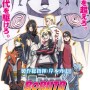 『BORUTO-NARUTO THE MOVIE-』入場者特典に岸本斉史描き下ろしコミック! 『BORUTO-NARUTO THE MOVIE-』入場者特典に岸本斉史描き下ろしコミック!