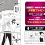 BORUTO入場者プレゼント「ナルトが火影になった日」一部解禁！