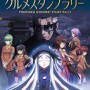 『劇場版 蒼き鋼のアルペジオ Cadenza』要塞港「横須賀」スタンプラリー 『劇場版 蒼き鋼のアルペジオ Cadenza』要塞港「横須賀」スタンプラリー