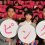 主演：中島裕翔『ピンクとグレー』公開3日で11万人動員！