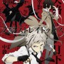 4月アニメ『文豪ストレイドッグス』放送局&EDアーティスト決定! 4月アニメ『文豪ストレイドッグス』放送局&EDアーティスト決定!