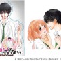 超ドSの黒崎くんに顎クイされた“エロキュン”モードで撮影しよう！