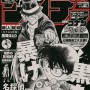 「黒ずくめの組織」が少年サンデーの表紙をジャック！表紙の色を取り戻せ