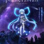 Key原作『planetarian』はネット配信+劇場版。製作発表会開催! Key原作『planetarian』はネット配信+劇場版。製作発表会開催!