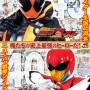 俺たちが史上最強のヒーローだ！仮面ライダーゴースト／ジュウオウジャー