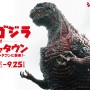 ARを使ったゴジラアトラクションが登場！シン・ゴジラ対ナンジャタウン