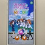 西住みほと大洗を歩いてきた。「ガルパンうぉーく！」がいよいよ登場！