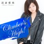 沼倉愛美2ndシングル『風夏』OPテーマ「Climber’s High!」ジャケ写公開