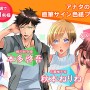 7月アニメ『じょしおちっ！』直筆サイン色紙プレゼントキャンペーン