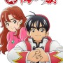『真・中華一番！』アニメ化決定！　マオの新たな旅が始まる！